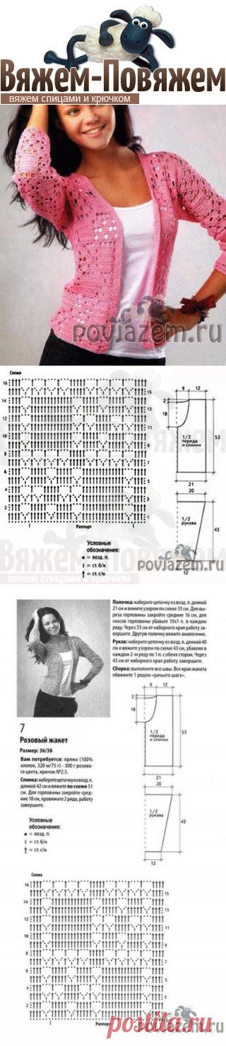 Нежный жакет крючком