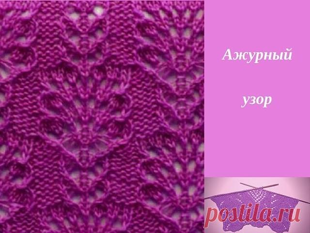 Ажурный узор

Условные обозначения: 

пустая клеточка - лиц. п.
штрих - изн. п.
