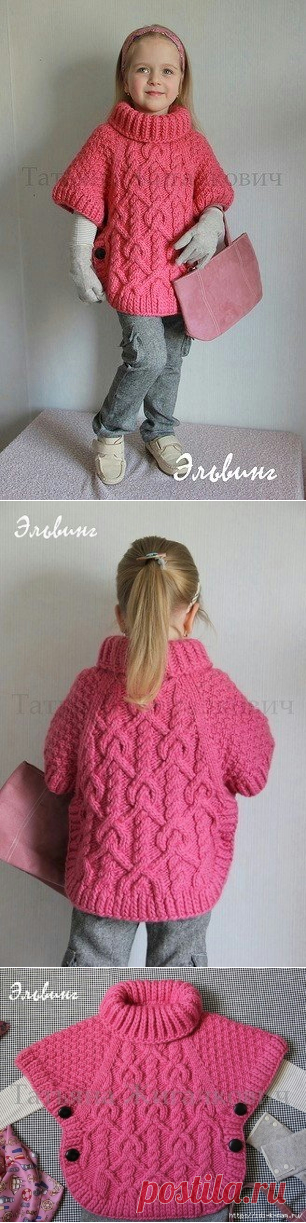 вязаное пончо для девочки