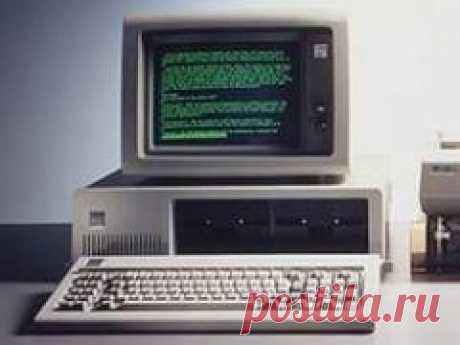 12 августа в 1981 году Компания IBM выпустила первый персональный компьютер