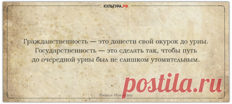 Цитаты сайта "Культура РФ"