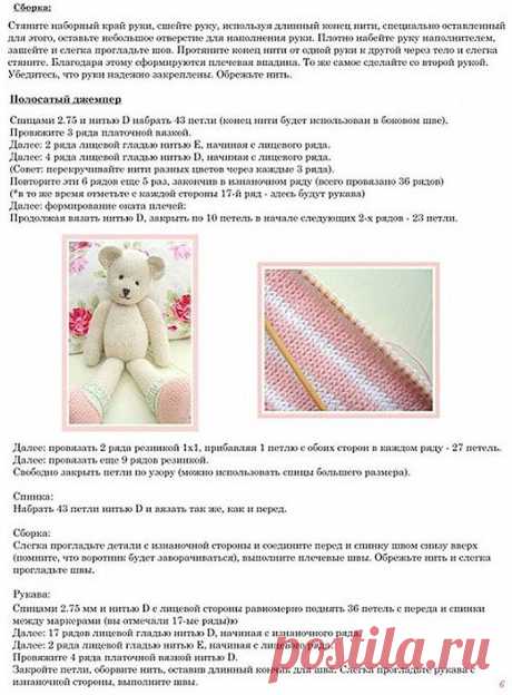схема вязания медведя спицами: 22 тыс изображений найдено в Яндекс.Картинках