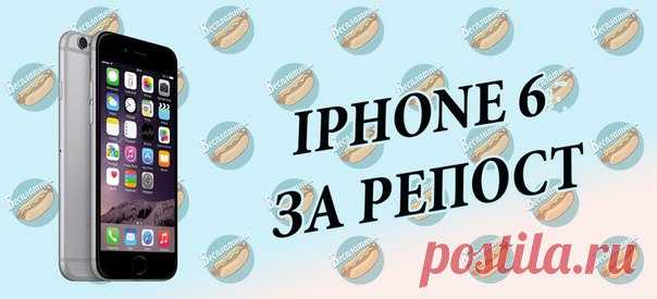 Бесплатно за репост
