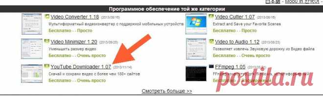 Как скачать видео с Youtube (мой личный метод) | МОЙ-КОМП.РФ