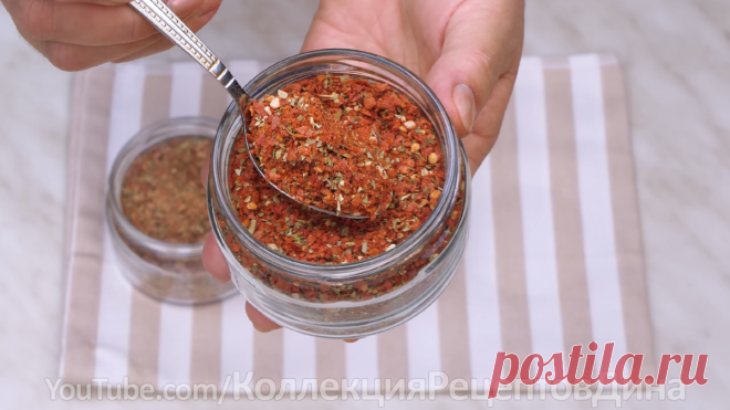 🍅Универсальная приправа 