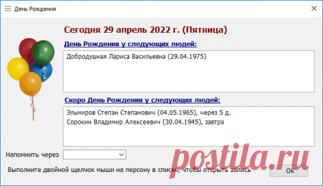 База контактов. Структурированное хранение телефонов и адресов [2022]