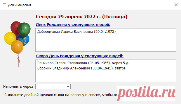 База контактов. Структурированное хранение телефонов и адресов [2022]