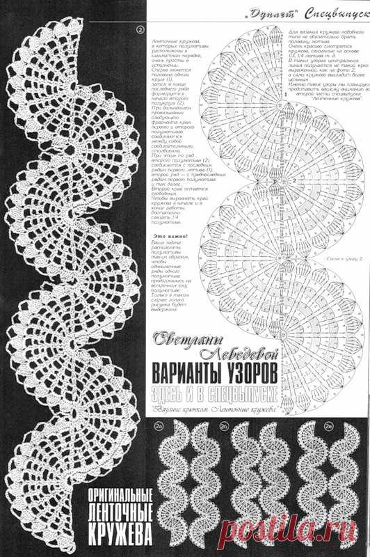 Схемы ленточного кружева (оченьмногофото) и как их можно применить - Страна Мам