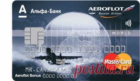 Альфа-банк - Карта Аэрофлот Альфа-банк - Карта Аэрофлот Выгодные условия для клиентов Аэрофлот.