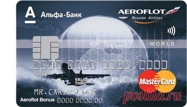 Альфа-банк - Карта Аэрофлот Альфа-банк - Карта Аэрофлот Выгодные условия для клиентов Аэрофлот.
