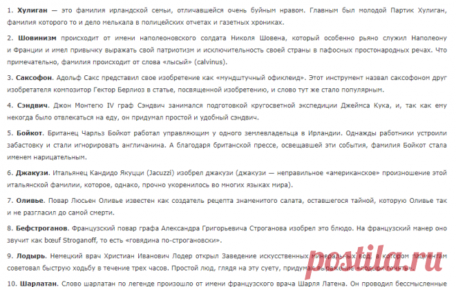 Есть слова, которые мы часто употребляем,