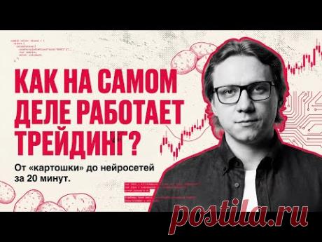 Трейдинг в 2026 видео смотреть онлайн