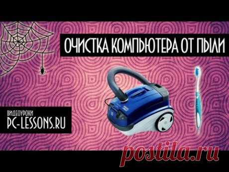 ЧИСТКА КОМПЬЮТЕРА. | Записи в рубрике ЧИСТКА КОМПЬЮТЕРА. | Дневник candra