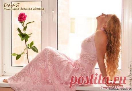 СНОГСШИБАТЕЛЬНОЕ ПЛАТЬЕ МАКСИ В ФИЛЕЙНОЙ ТЕХНИКЕ *РОЗА НЕЖНАЯ*. » В сети – себя просвети!