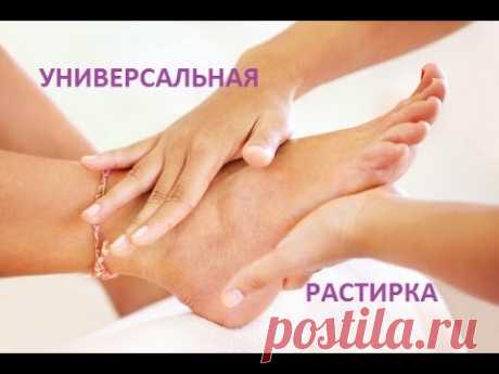 Лечение суставов народными средствами. А также мышечные боли,боли в пояснице и спине - YouTube