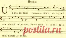 Откуда взялись названия нот