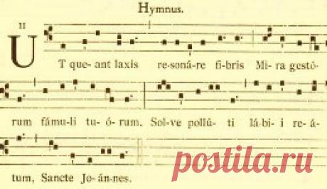 Откуда взялись названия нот