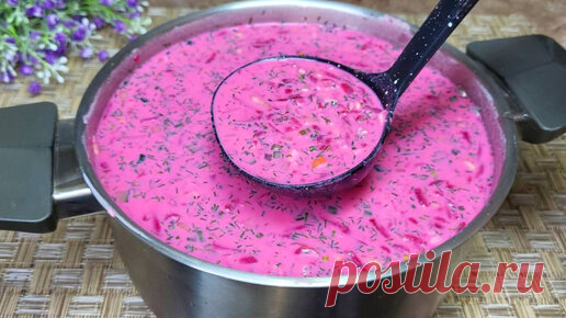 Если есть свекла готовлю вместо окрошки летний холодный борщ - холодник. Всегда выручает в жару! Вкусный, сытный и полезный! Рецепт простой | Мой Дастархан Вкусно и Быстро | Дзен