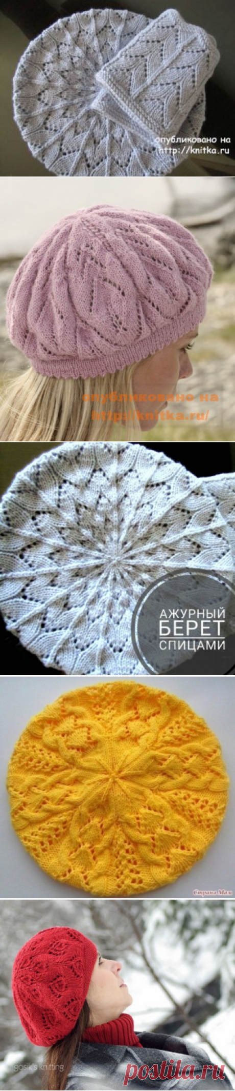 Ажурные береты спицами, новые схемы и описания. Есть видео!, Вязание для детей