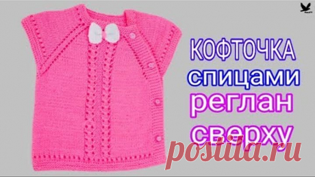 Кофточка спицами реглан сверху. Часть2