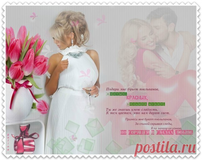 ♥♥♥  С ПрАзДнИкОм 8 МаРтА......ЗаГаДкА      ЖеНщИнА ♥♥♥ - Лучшие плейкасты Смотреть лучшие плэйкасты - ♥♥♥  С ПрАзДнИкОм 8 МаРтА......ЗаГаДкА      ЖеНщИнА ♥♥♥