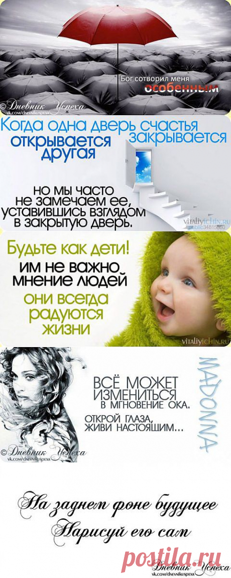 Позитивные картинки со смыслом (19 фото)