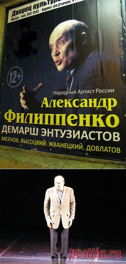 Александр Филиппенко и Сергей Довлатов | Давай поговорим