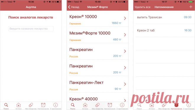 6 интересных казахстанских приложений для смартфонов