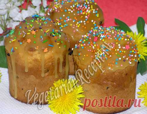 Кулич без дрожжей - бездрожжевой кулич без яиц, рецепт с фото пасхального кулича без дрожжей | Вегетарианские рецепты "Приготовим с любовью!"
