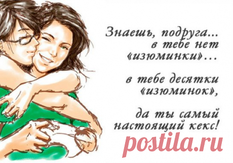 Доброе утро🤺🤼‍♂️ День обещает быть солнечным.  Я решила сегодня раздавать комплименты. Какие вы по весеннему классные
ФЛЕШМОБ КОМПЛИМЕНТОВ!
