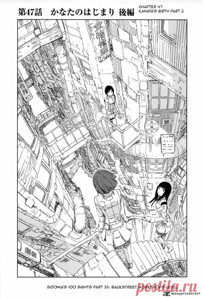 Knights of Sidonia 47 - Read Knights of Sidonia 47 Online - Page 1