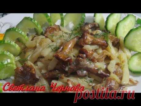 Лисички с Картофелем в Казане.Пошаговый Рецепт. /Mushrooms  with Potatoes