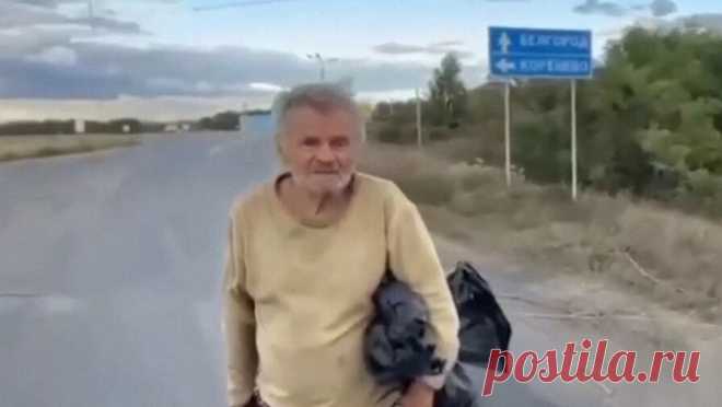 Дочь пенсионера, над которым глумились бойцы ВСУ, высказалась о его пропаже. Дочь пенсионера из Курской области, подвергшегося издевательствам атаковавших регион украинских бойцов, раскрыла подробности о пропаже мужчины. Об этом пишет издание Daily Storm. Женщина рассказала, что ее отца зовут Александр Гусаров. Он ...