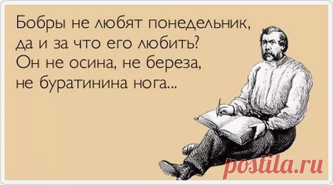 люблю понедельник: 11 тыс изображений найдено в Яндекс.Картинках