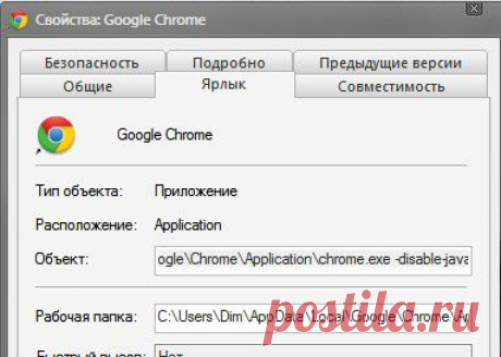 10 способов ускорить Google Chrome