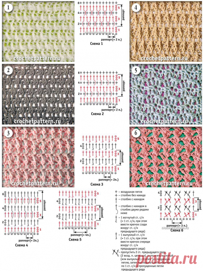 Страница №31. Узоры и схемы для вязания крючком. - 8 Апреля 2013 - Золотая коллекция узоров для вязания крючком