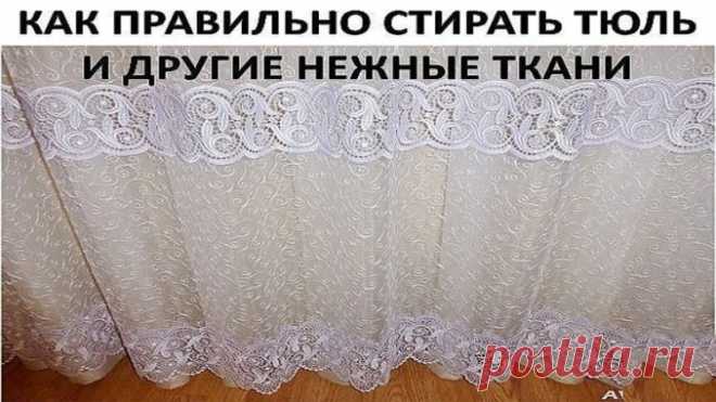 Для обновления тюля нам понадобится пищевая соль, жидкая синька и столовый уксус. Полезные советы.   >>>>>>>
