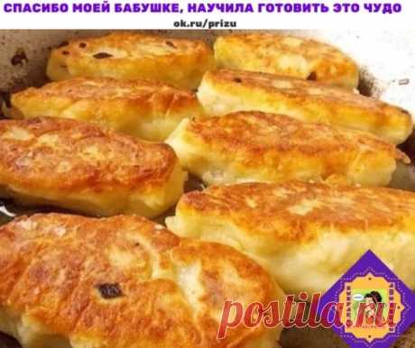 Спасибо моей бабушке, научила готовить это чудо!!!
Муж берет на работу, дети в школу - вся семья сыта! Когда первый раз делала очень пожалела, что мало, т.к. съели очень быстро. Теперь всегда готовлю двойную порцию! Вкуснятина ! Делюсь с вами...
 
Ингредиенты:
 
Для картофельного теста.
5-7 средних картофелин;
 
1 яйцо;
Щепотка соли, молотый чёрный перец – по вкусу;
4 столовых ложки муки + на обваливание.
Для грибной начинки:
 
150 г свежих шампиньонов;
1 небольшая луковичка;
Соль, пе