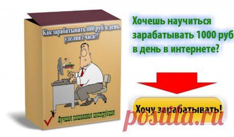 Зарегистрироваться на указанном сайте (бесплатно)
Скопировать предоставленные данные
Вставить данные (куда вставить - это пока секрет)
Нажать одну кнопку
И получить заработанные деньги!