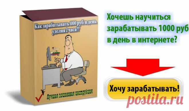 Зарегистрироваться на указанном сайте (бесплатно)
Скопировать предоставленные данные
Вставить данные (куда вставить - это пока секрет)
Нажать одну кнопку
И получить заработанные деньги!