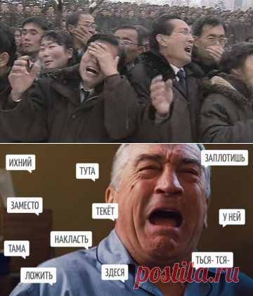 &laquo;Сложности&raquo; русского языка.Это хохма! |