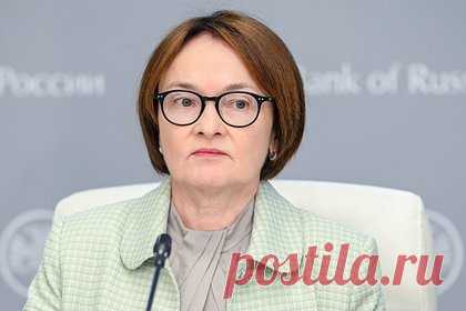 Набиуллина высказалась о смягчении денежно-кредитных условий в России