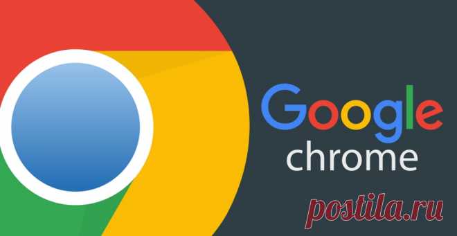 Выпуск web-браузера Chrome 133
