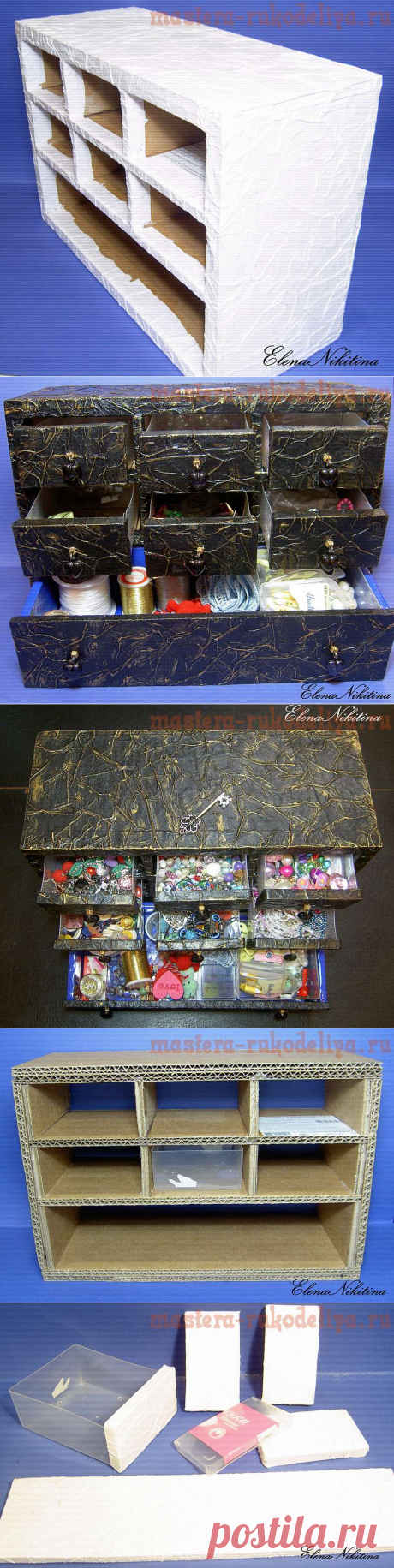 Комодик. От Елены Никитиной