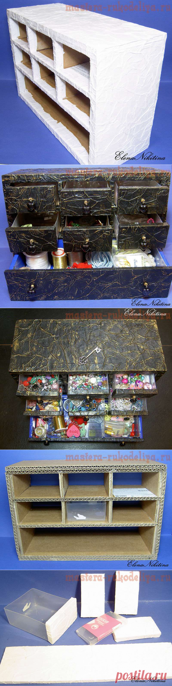 Комодик. От Елены Никитиной