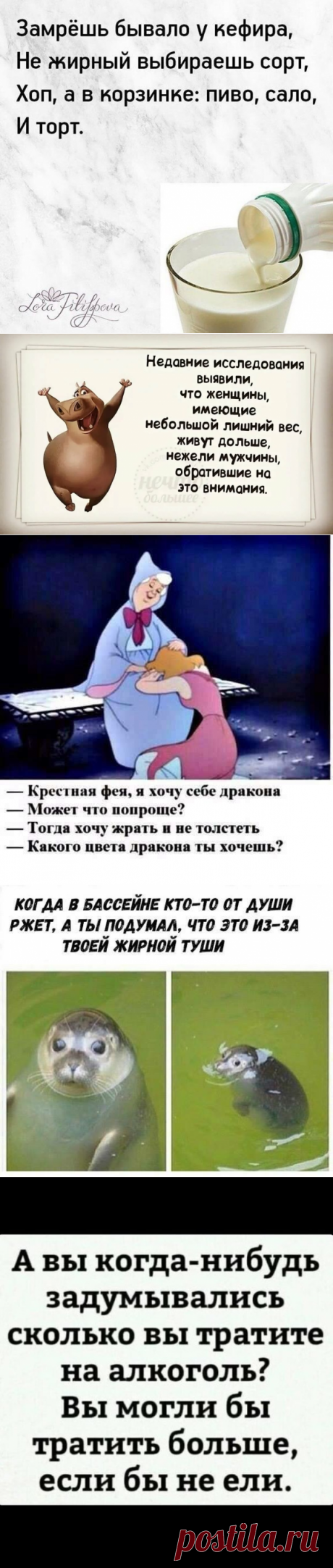 Не успели похудеть к лету? Улыбнитесь! Подборка смешных мемов про диеты и похудение | Мария Ефремова (Марийка Батлер) | Яндекс Дзен