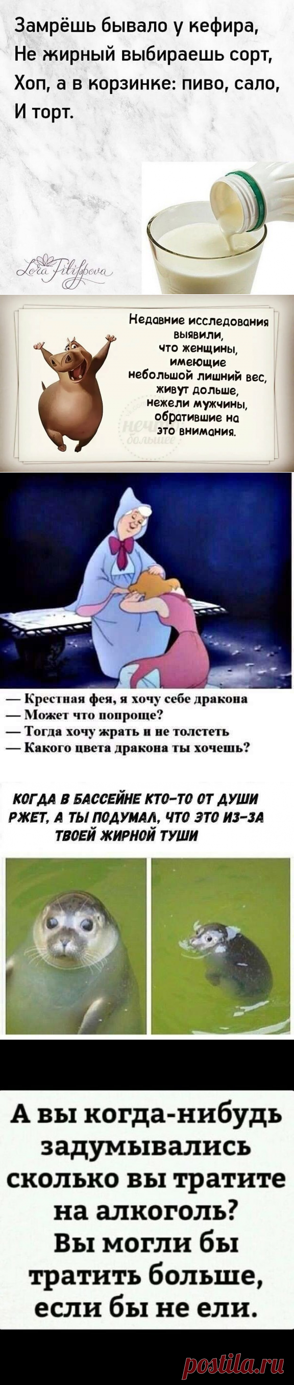 Не успели похудеть к лету? Улыбнитесь! Подборка смешных мемов про диеты и похудение | Мария Ефремова (Марийка Батлер) | Яндекс Дзен