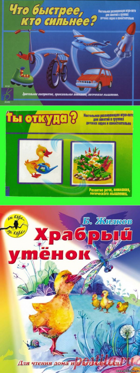 ИГРОТЕКА | Записи в рубрике ИГРОТЕКА | Сообщество ВСЕ ДЛЯ ДЕТЕЙ
