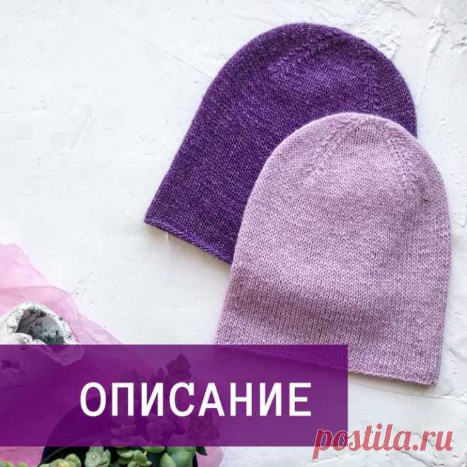 Шапочка спицами Вам понадобится:Пряжа 50гр=110м (расход 70 грамм)Спицы:круговые 40см #3,5ммчулочные #3,5ммигла с толстым ушком/крючок⠀Процесс вязания (на размер 56-57см):набираем 100петель + 1п для соединения в кольцо.провязываем в высоту лицевой гладью 18-19смзатем делим на 4 клина, получается по 25п....