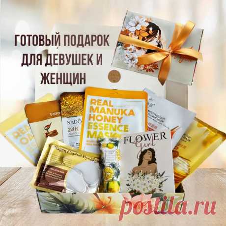 Подарочный набор женский, подарок девушке и женщине на день рождения жене, сестре, подруге, маме купить c доставкой на OZON по низкой цене (933768080)